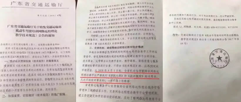 除計時收費外，4月1日起學車還增加了什么？