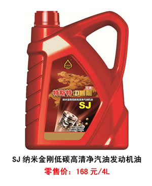 【特斯特潤滑油】質(zhì)量保證、熱銷隴南市場