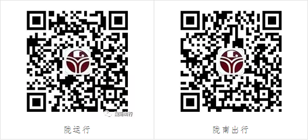 【定制專線】文縣至姚渡火車站、青木川旅游直通車上線啦！