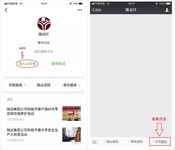 【定制專線】文縣至姚渡火車站、青木川旅游直通車上線啦！