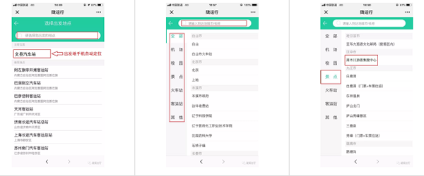 【定制專線】文縣至姚渡火車站、青木川旅游直通車上線啦！
