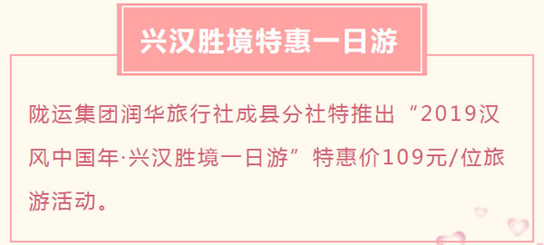 【定制旅游】好消息！隴運集團潤華旅行社推出新優(yōu)惠活動！