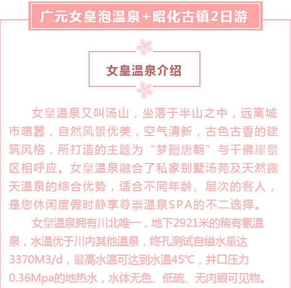 【定制旅游】好消息！隴運集團潤華旅行社推出新優(yōu)惠活動！