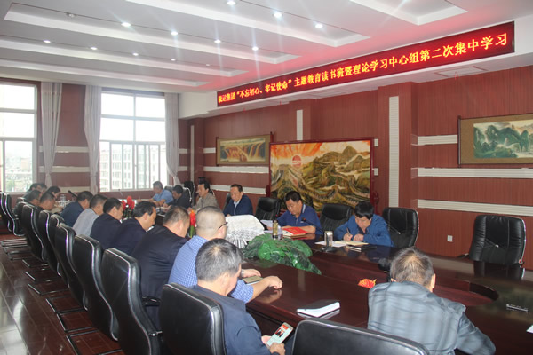 隴運集團(tuán)公司召開“不忘初心、牢記使命”主題教育讀書班暨理論學(xué)習(xí)中心組第二次集中學(xué)習(xí)會議
