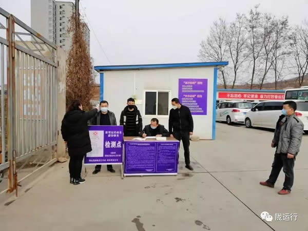 疫情防控 隴運(yùn)集團(tuán)在行動(dòng)！