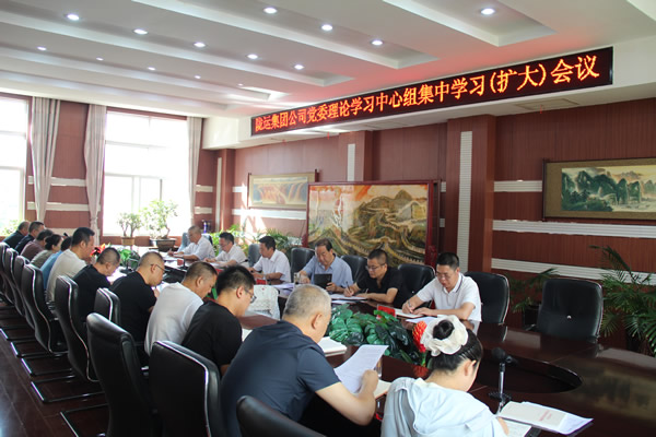 隴南市隴運(yùn)集團(tuán)公司召開黨委理論學(xué)習(xí)中心組集中學(xué)習(xí)(擴(kuò)大)會議
