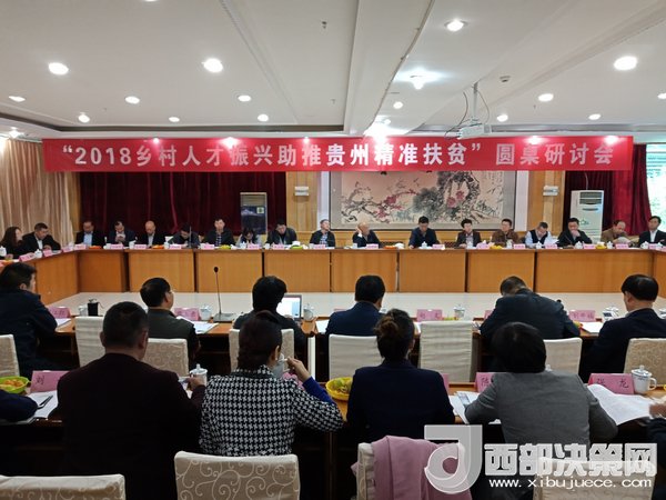 會議現(xiàn)場。