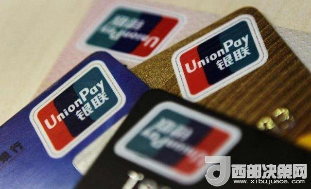 1000元內(nèi)銀聯(lián)卡支付免密 我們卡里的錢安全嗎？