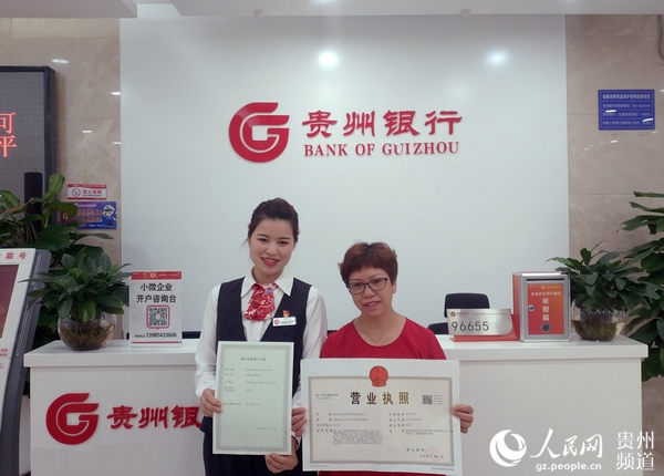 貴州省取消企業(yè)開戶許可后的第一筆企業(yè)開戶業(yè)務(wù)辦理成功。龍章榆 攝