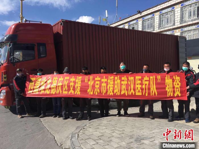 圖為物資即將發(fā)往武漢。堆龍德慶區(qū)宣傳部供圖