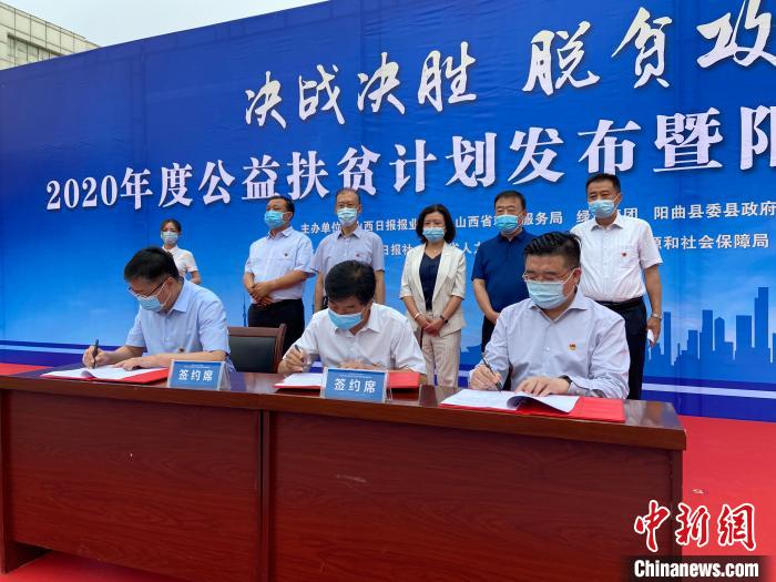山西日報報業(yè)集團、山西省就業(yè)服務(wù)局、綠地集團以促進貧困地區(qū)勞動力就業(yè)為重要抓手，強強聯(lián)手、共同發(fā)力，共同簽署“百企千崗促就業(yè)”公益扶貧計劃三方戰(zhàn)略合作協(xié)議?！∏愊?攝