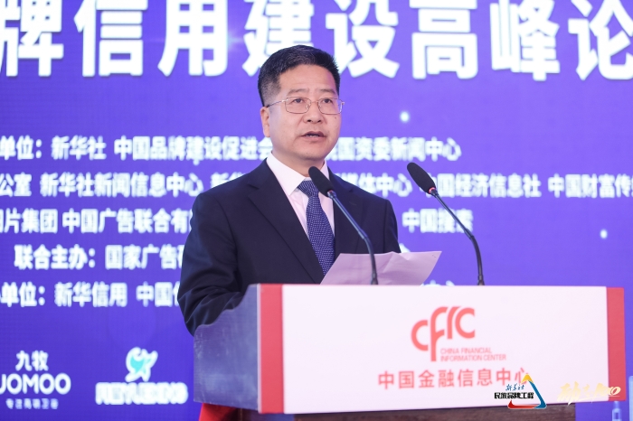 陜西西鳳酒股份有限公司副總經理高洪濤.jpg